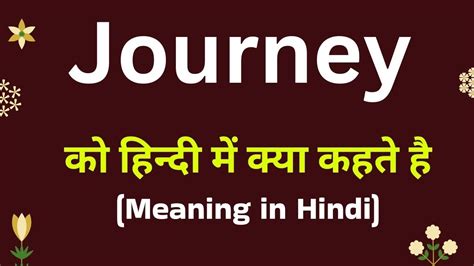 best of journey meaning in hindi